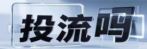 瑞安市今日热点榜